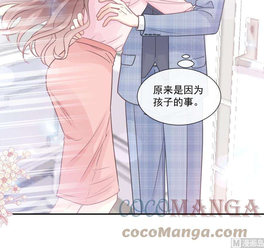 霸道总裁轻点爱209话 花样催生