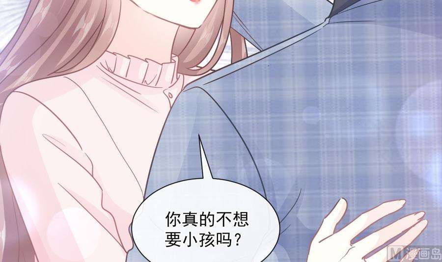霸道总裁轻点爱209话 花样催生