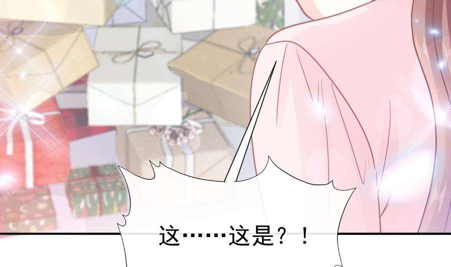 霸道总裁轻点爱209话 花样催生
