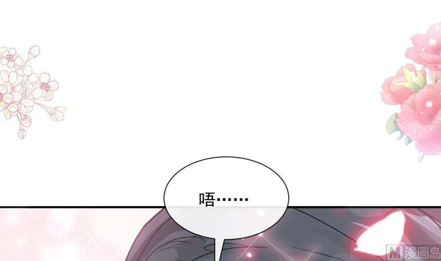 霸道总裁轻点爱209话 花样催生