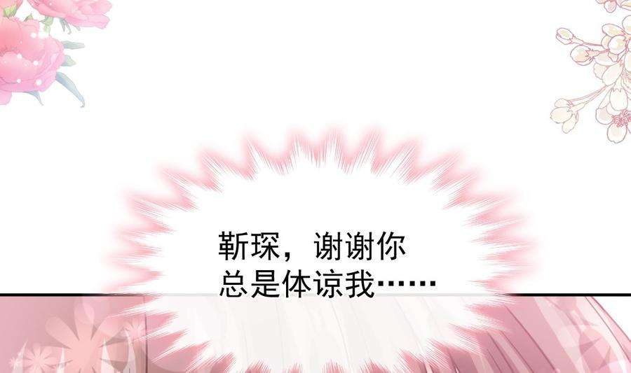 霸道总裁轻点爱209话 花样催生