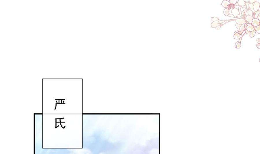 霸道总裁轻点爱209话 花样催生
