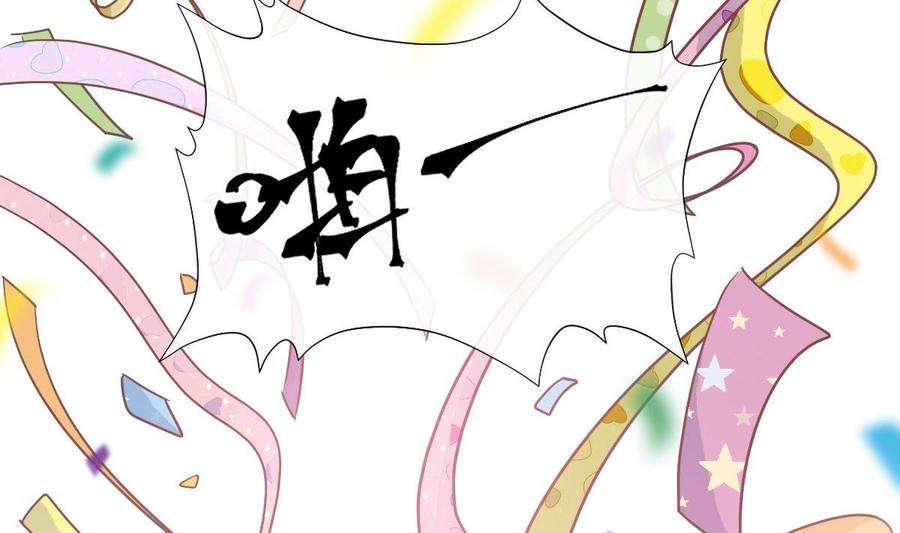 霸道总裁轻点爱209话 花样催生