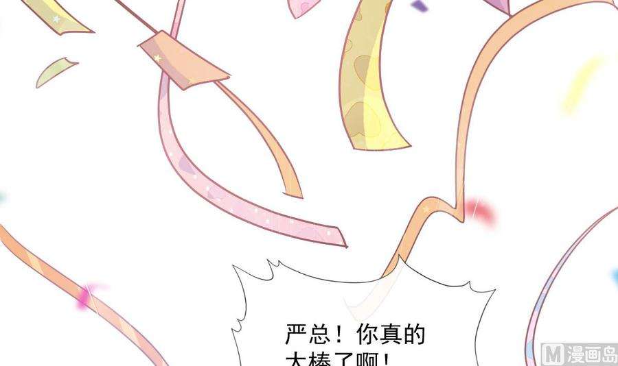 霸道总裁轻点爱209话 花样催生