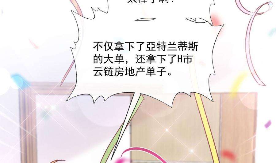 霸道总裁轻点爱209话 花样催生