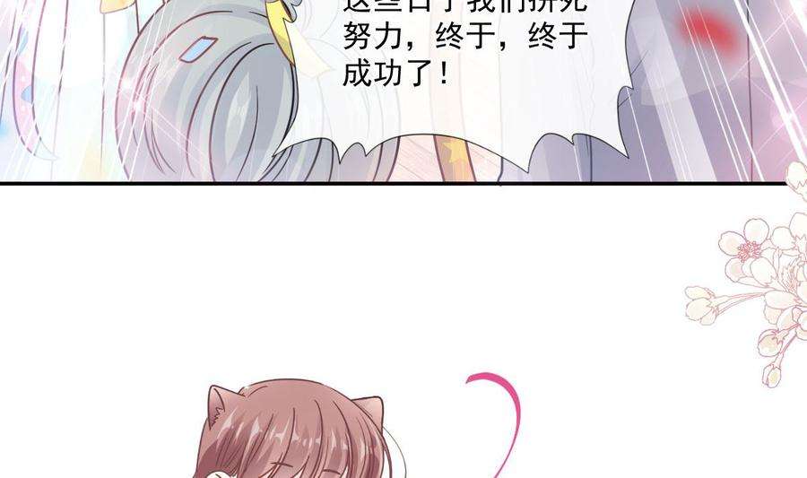 霸道总裁轻点爱209话 花样催生