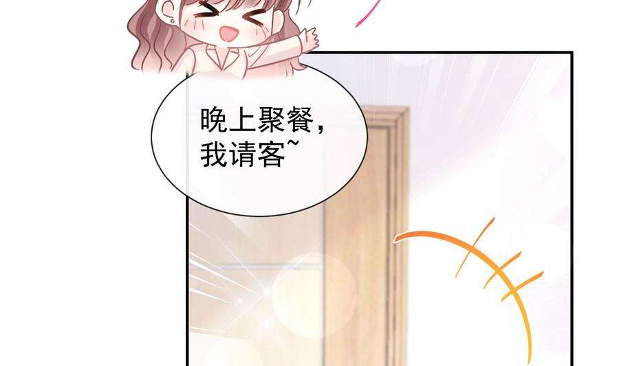 霸道总裁轻点爱209话 花样催生