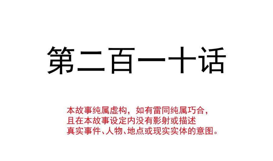 霸道总裁轻点爱210话 发泄情绪
