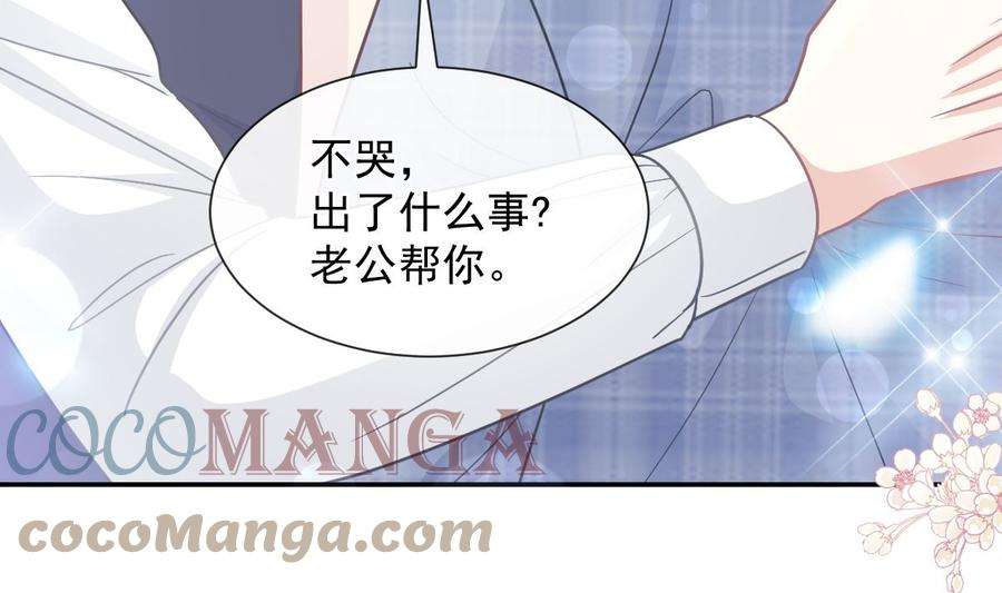 霸道总裁轻点爱210话 发泄情绪