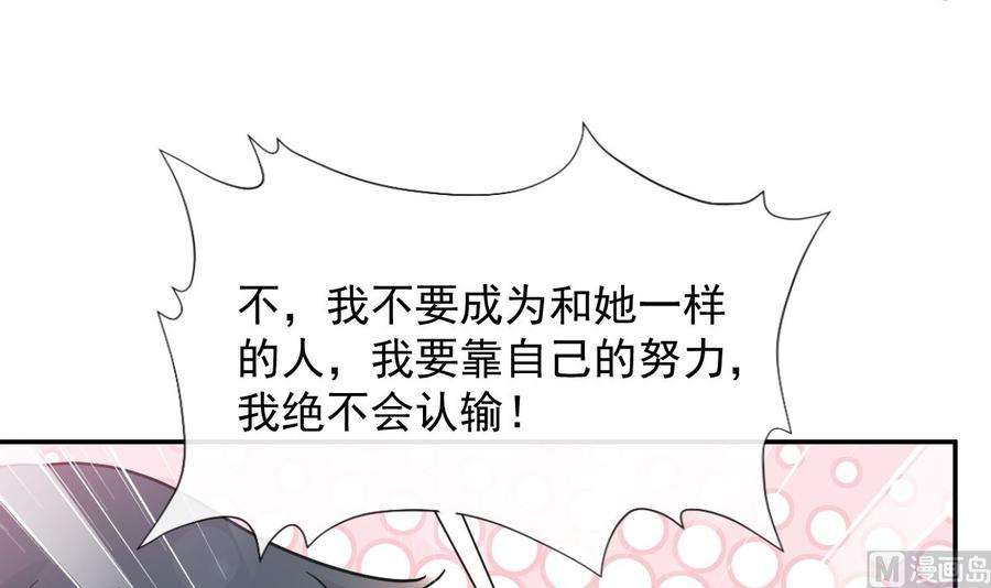 霸道总裁轻点爱210话 发泄情绪