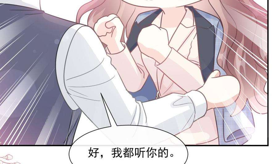 霸道总裁轻点爱210话 发泄情绪