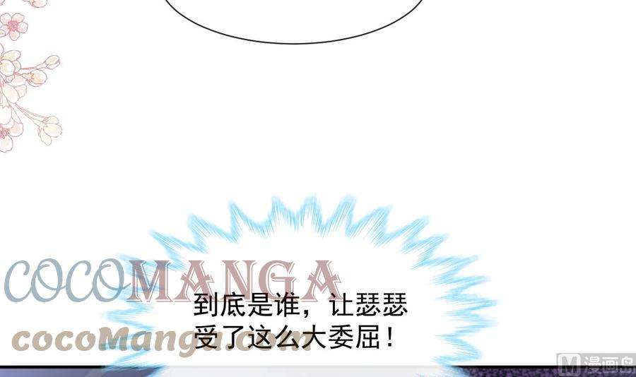 霸道总裁轻点爱210话 发泄情绪
