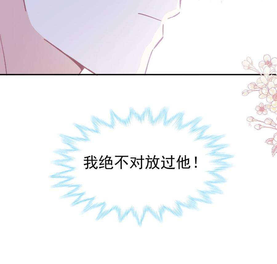 霸道总裁轻点爱210话 发泄情绪