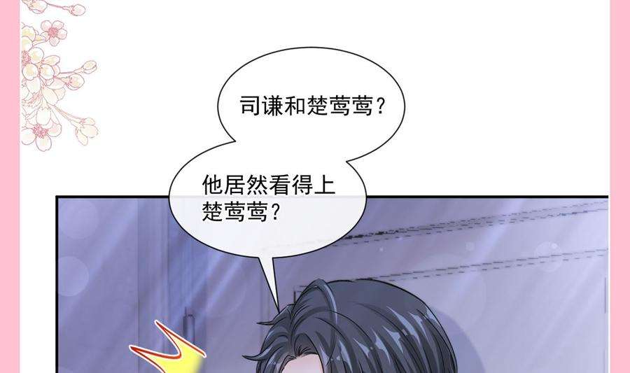 霸道总裁轻点爱210话 发泄情绪