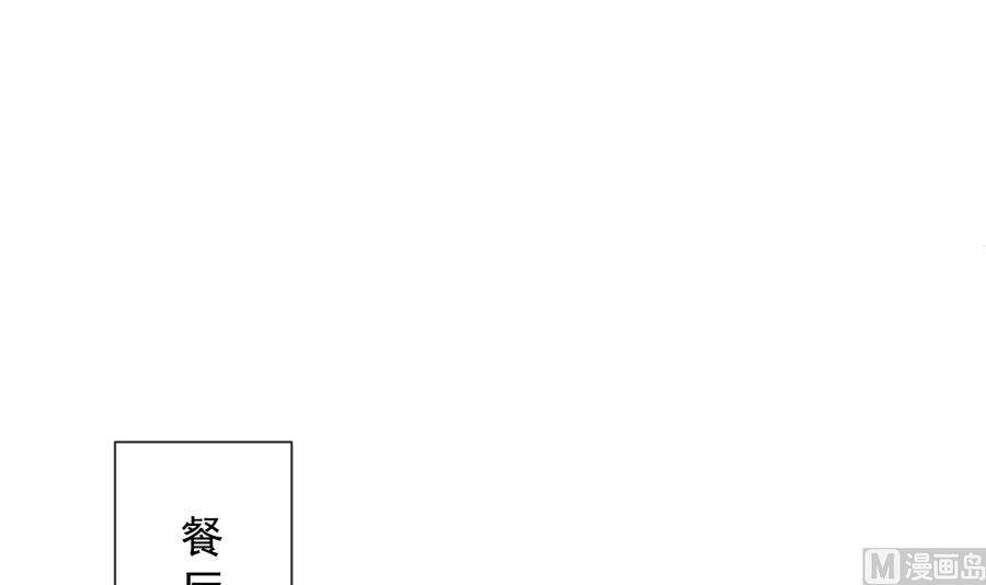 霸道总裁轻点爱210话 发泄情绪