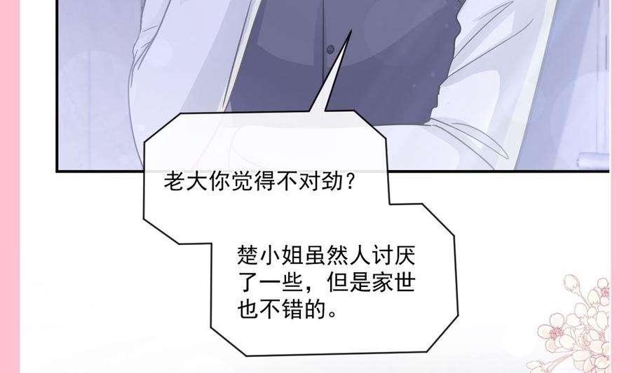 霸道总裁轻点爱210话 发泄情绪