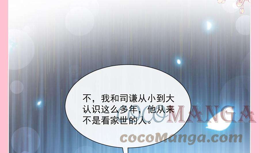霸道总裁轻点爱210话 发泄情绪
