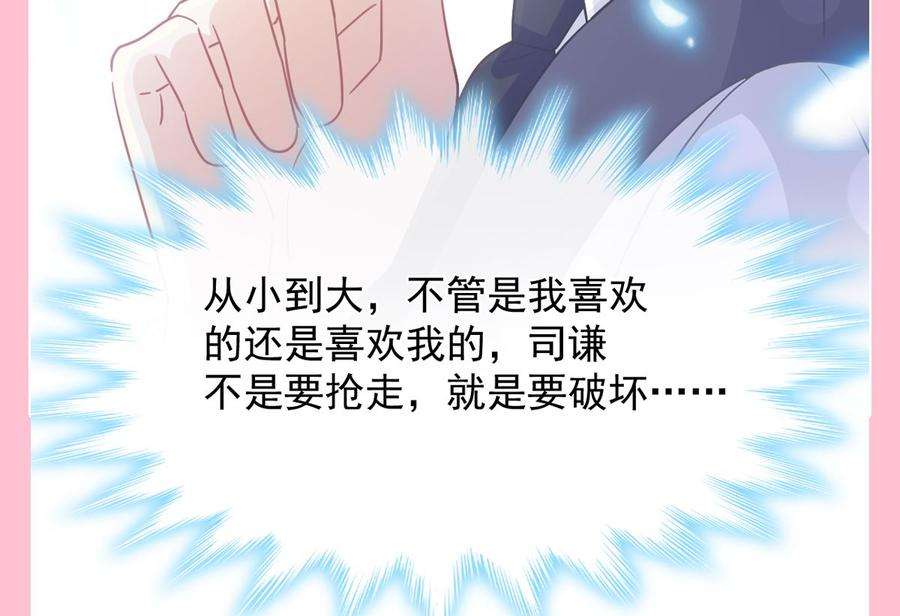 霸道总裁轻点爱210话 发泄情绪