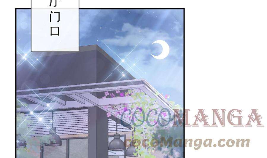 霸道总裁轻点爱210话 发泄情绪
