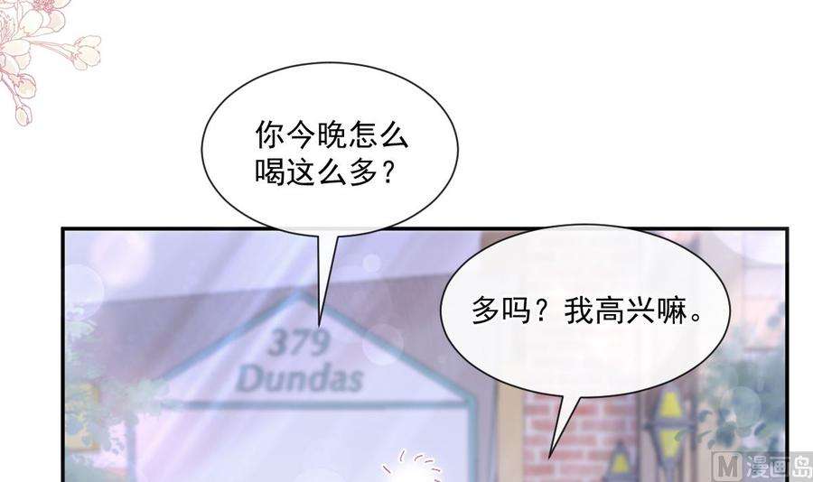 霸道总裁轻点爱210话 发泄情绪