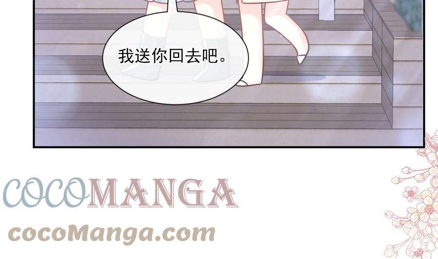 霸道总裁轻点爱210话 发泄情绪