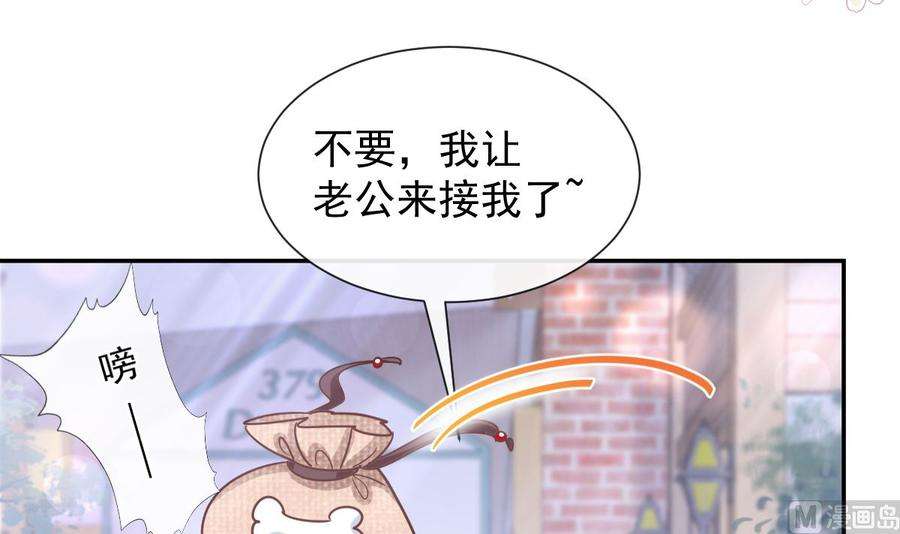 霸道总裁轻点爱210话 发泄情绪