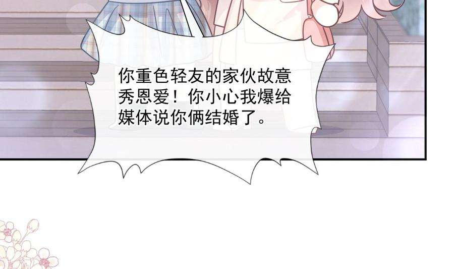 霸道总裁轻点爱210话 发泄情绪