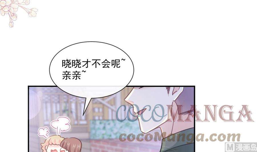 霸道总裁轻点爱210话 发泄情绪