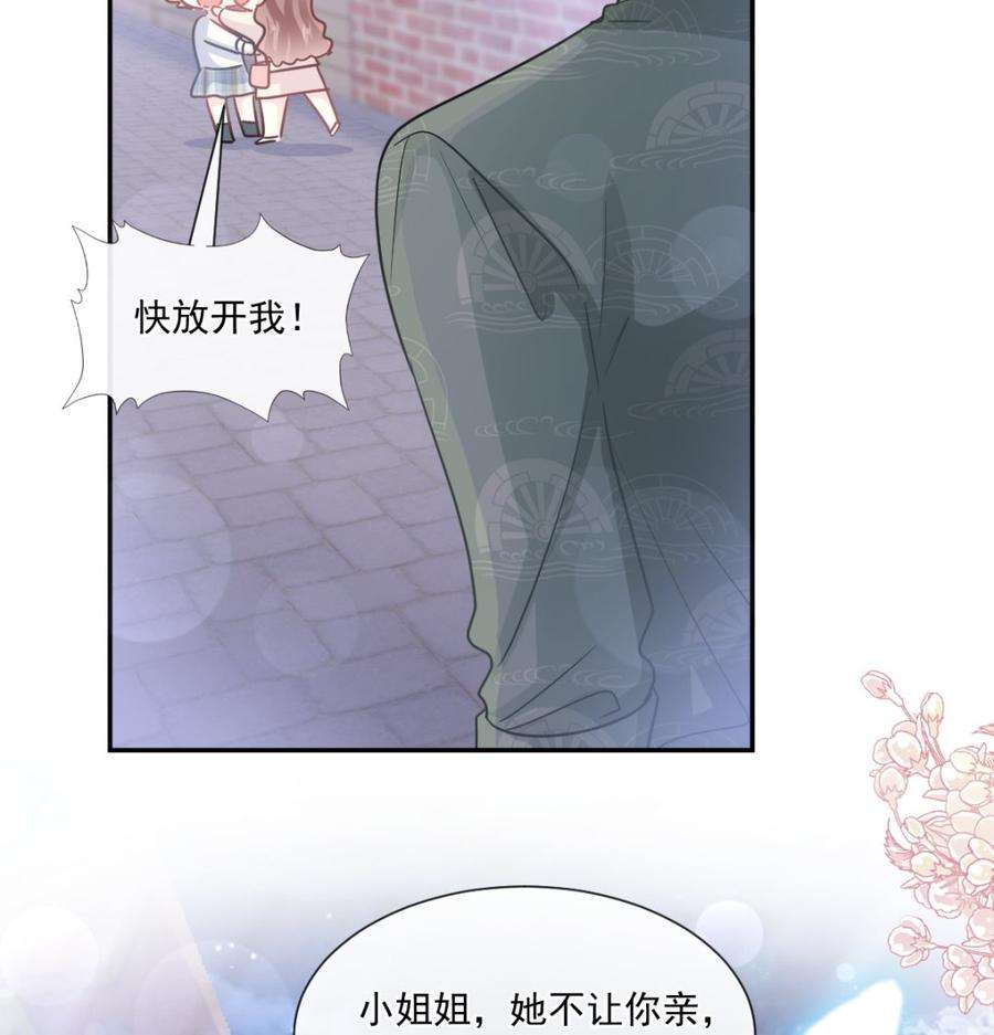 霸道总裁轻点爱210话 发泄情绪