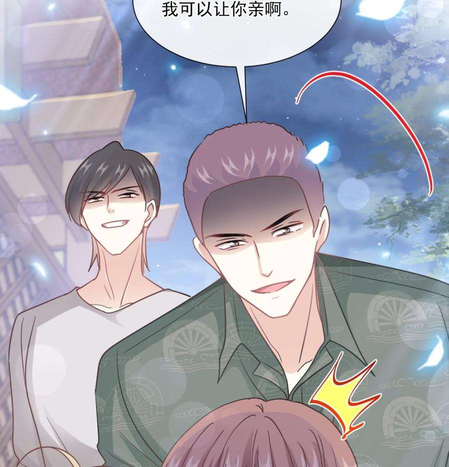 霸道总裁轻点爱210话 发泄情绪