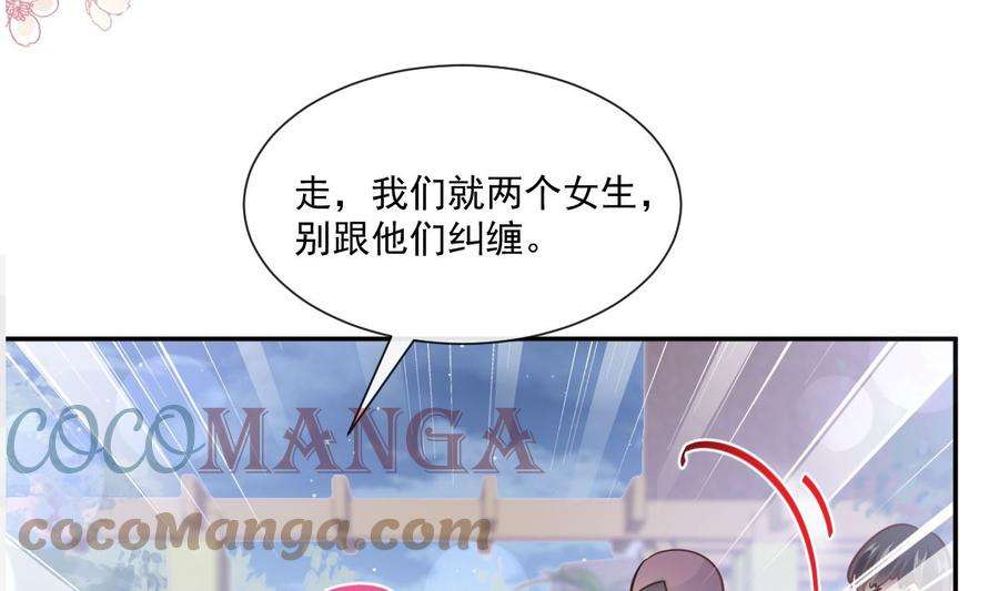霸道总裁轻点爱210话 发泄情绪
