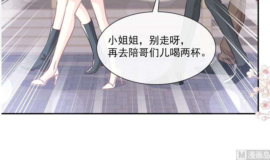 霸道总裁轻点爱210话 发泄情绪