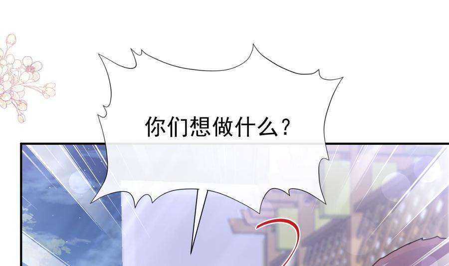 霸道总裁轻点爱210话 发泄情绪
