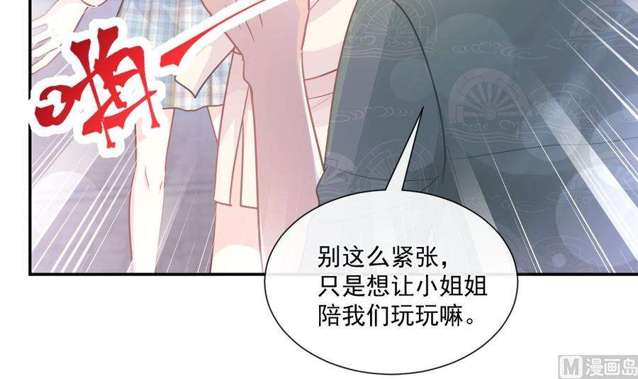 霸道总裁轻点爱210话 发泄情绪