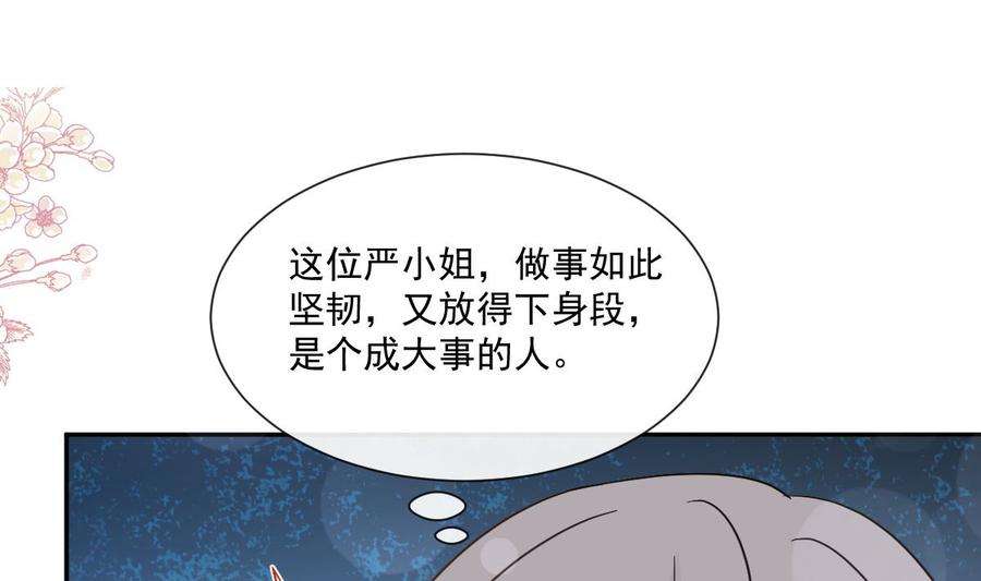 霸道总裁轻点爱210话 发泄情绪