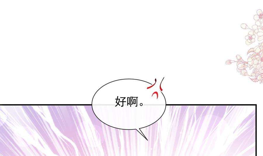 霸道总裁轻点爱210话 发泄情绪