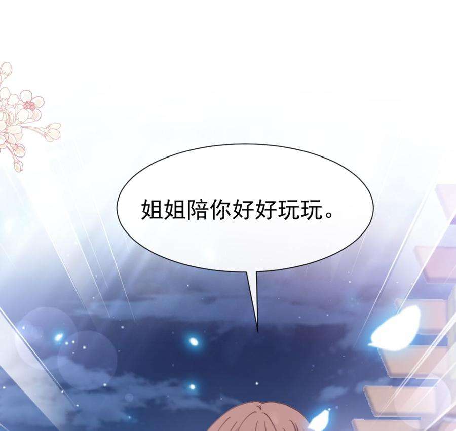 霸道总裁轻点爱210话 发泄情绪