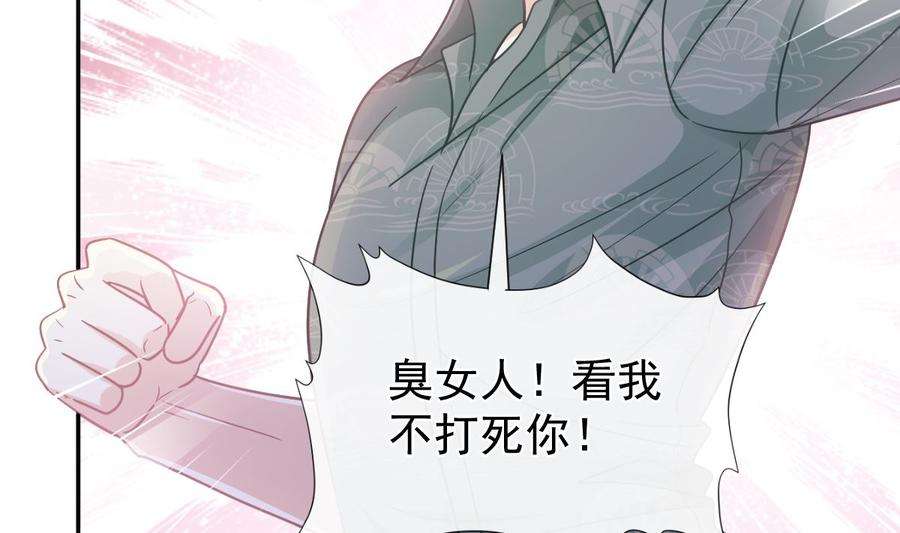 霸道总裁轻点爱210话 发泄情绪