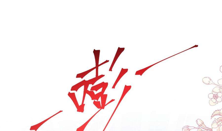 霸道总裁轻点爱210话 发泄情绪