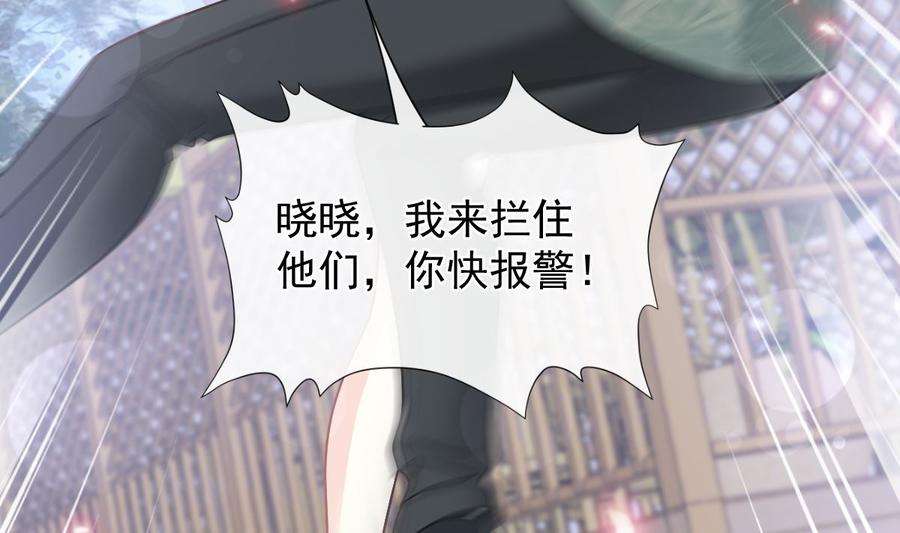 霸道总裁轻点爱210话 发泄情绪