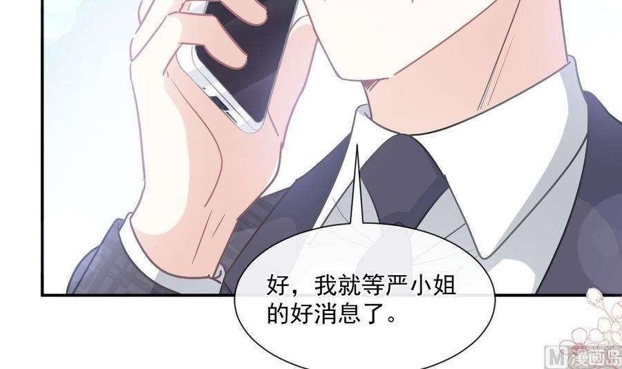 霸道总裁轻点爱210话 发泄情绪