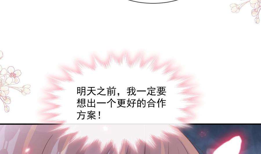 霸道总裁轻点爱210话 发泄情绪