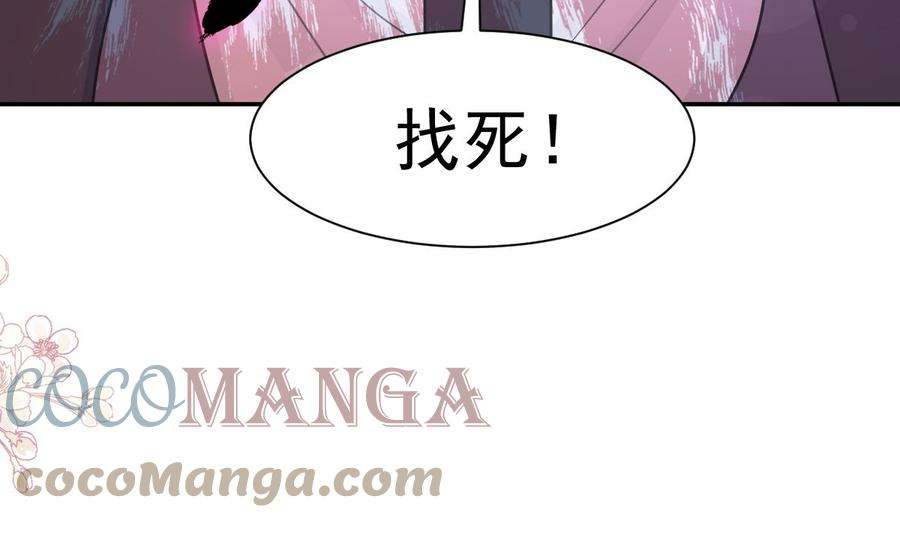 霸道总裁轻点爱210话 发泄情绪