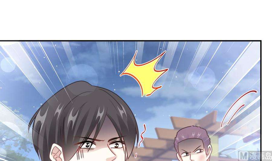 霸道总裁轻点爱210话 发泄情绪
