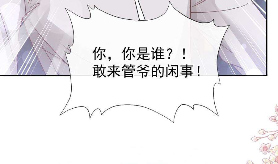 霸道总裁轻点爱210话 发泄情绪