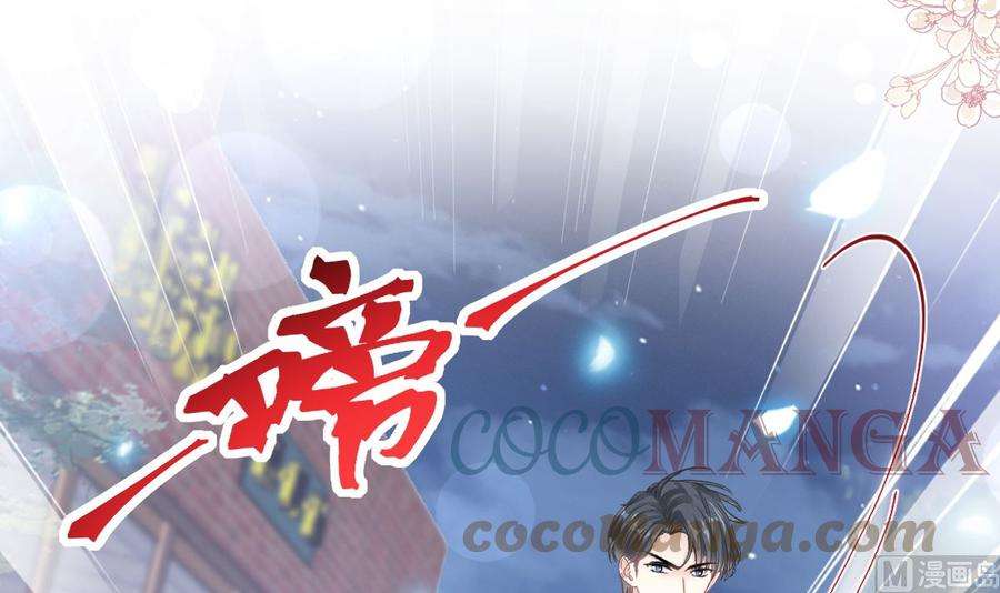 霸道总裁轻点爱210话 发泄情绪