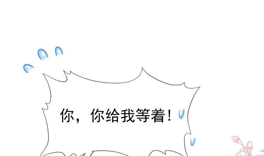 霸道总裁轻点爱210话 发泄情绪