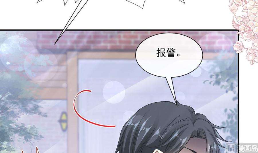 霸道总裁轻点爱210话 发泄情绪