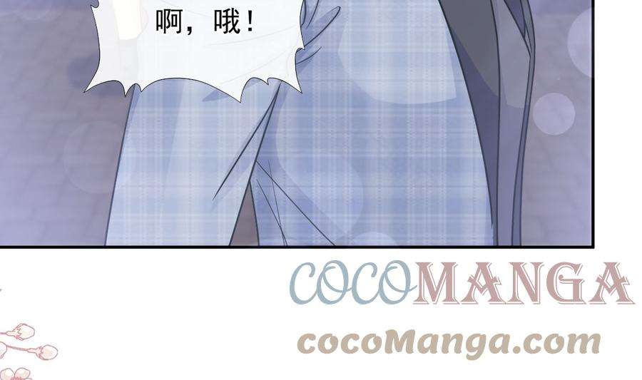 霸道总裁轻点爱210话 发泄情绪