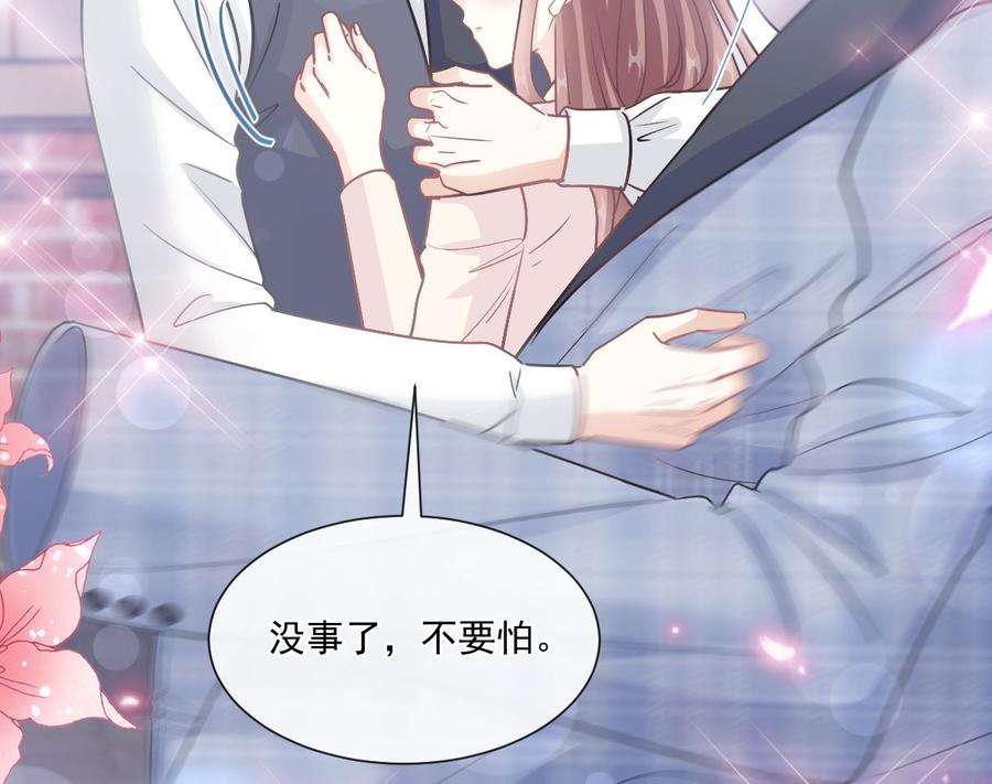 霸道总裁轻点爱210话 发泄情绪